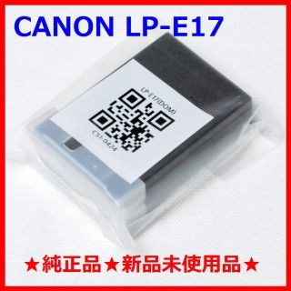 キヤノン(Canon)の✨ 新品・純正品✨ Ｃａｎｏｎ ✨ バッテリーパック ✨ ＬＰ-Ｅ１７✨(デジタル一眼)