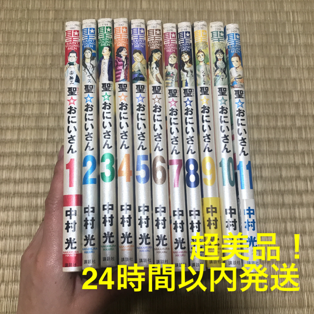 【最終値下げ】聖☆おにいさん1-11巻セット エンタメ/ホビーの漫画(青年漫画)の商品写真