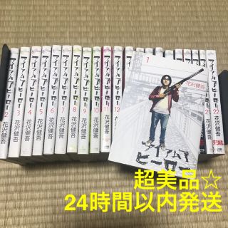 アイアムアヒーロー 1-22 完結　全巻まとめ売り(全巻セット)