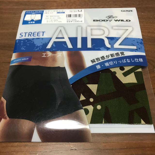 GUNZE(グンゼ)の☆新品　AIRZボクサー メンズのアンダーウェア(ボクサーパンツ)の商品写真