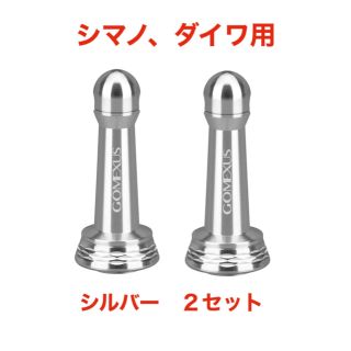 ゴメクサス リールスタンド シマノ ダイワ スピニング用　２セット(その他)