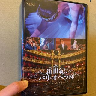 新世紀、パリ・オペラ座 DVD(外国映画)