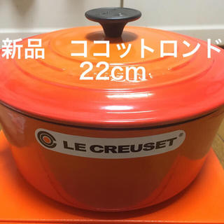 ルクルーゼ(LE CREUSET)の新品 未使用 ルクルーゼ ココットロンド 22cm オレンジ 鍋 BBQ(鍋/フライパン)