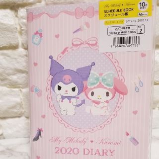 マイメロディ(カレンダー/スケジュール)のフリマアイテム一覧 マイメロディ(カレンダー/スケジュール)のフリマアイテム一覧