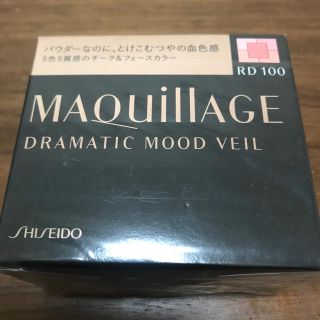 マキアージュ(MAQuillAGE)の☆新品　マキアージュ　ドラマティックムードヴェール(チーク)