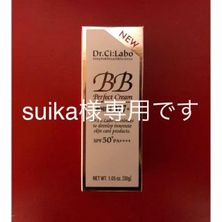 ドクターシーラボ(Dr.Ci Labo)のドクターシーラボ BBパーフェクトクリーム ホワイト377+(30g)(ファンデーション)