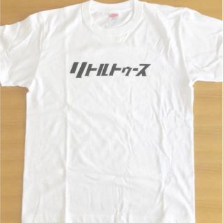 リトルトゥースTシャツ　Sサイズ(お笑い芸人)