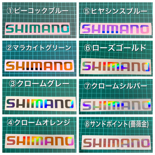 シマノ ホログラム 特殊色 カッティングステッカーの通販 by NSY's shop｜ラクマ