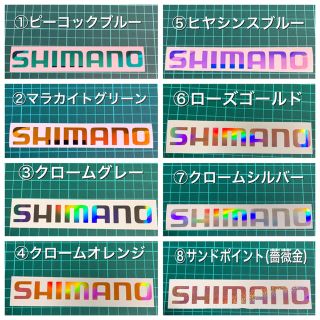 シマノ　ホログラム　特殊色　カッティングステッカー(その他)