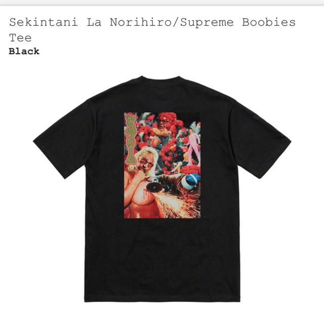 Supreme Sekintani La Norihiro/Boobies