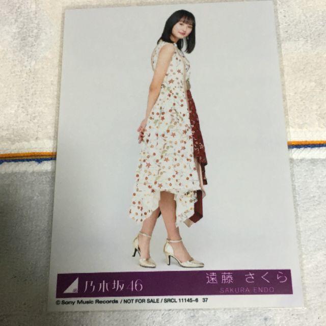 乃木坂46 遠藤さくら 今が思い出になるまで 封入 コンプ