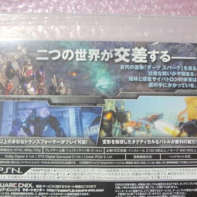 Playstation3 Ps3 トランスフォーマー ライズ オブ ザ ダーク スパーク 送料無料 の通販 By レトロgameshopむげん 激安 高品質 コスパ最強 プレイステーション3ならラクマ Playstation3 Ps3 トランスフォーマー ライズ オブ ザ ダーク スパーク 送料無料 の通販 By レトロgameshopむげん 激安 高品質 コスパ最強 プレイステーション3ならラクマ