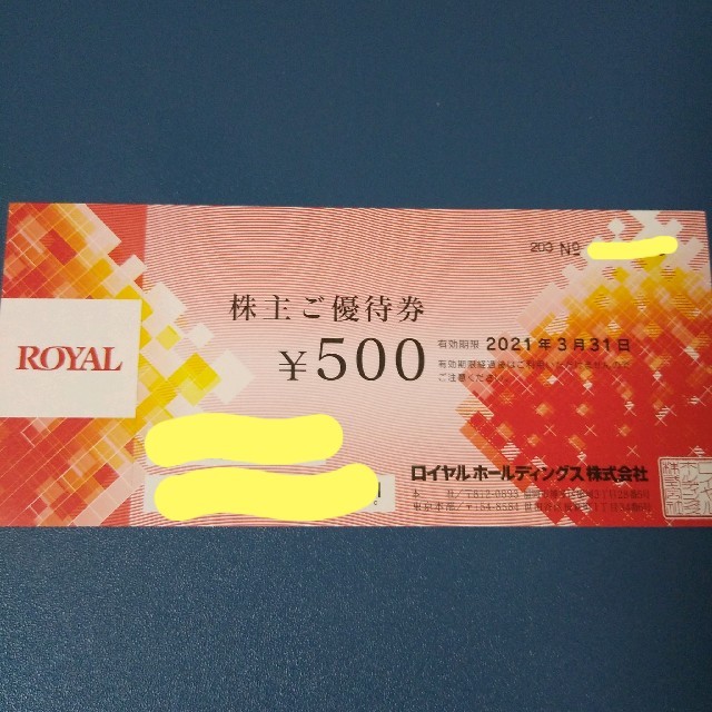 ロイヤルホールディングス　最新株主優待　6000円分