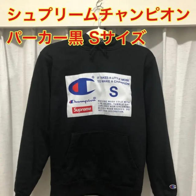 Supreme - シュプリーム チャンピオン パーカー Sの通販 by BLITZ ...