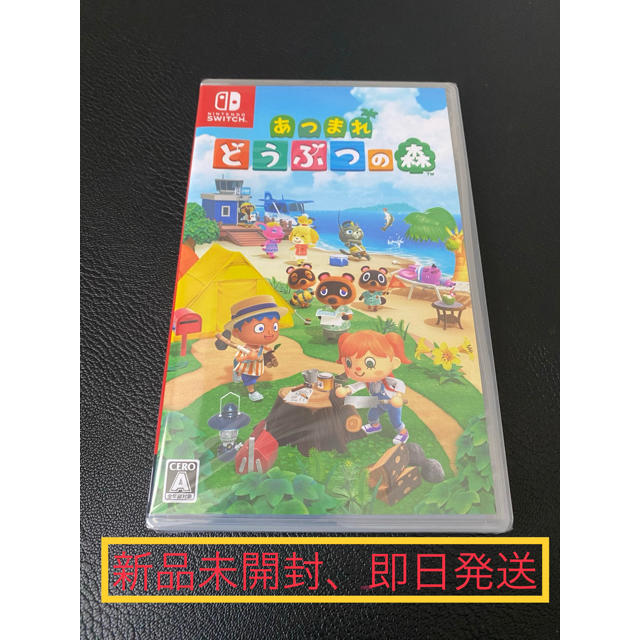 あつまれどうぶつの森　新品未開封　Switch