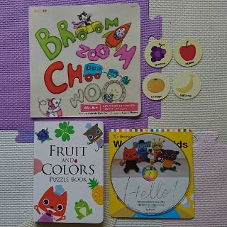 ベネッセ英語体験セット(キッズ/ファミリー)