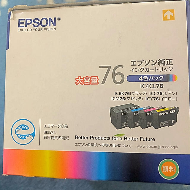 コメントで7,500円！エプソンEPSON純正インクカートリッジ 大容量4色 3