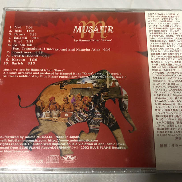 ラジャスターンから生まれたエンタテイメント集団、ムサフィールの『BARSAAT』 エンタメ/ホビーのCD(ワールドミュージック)の商品写真