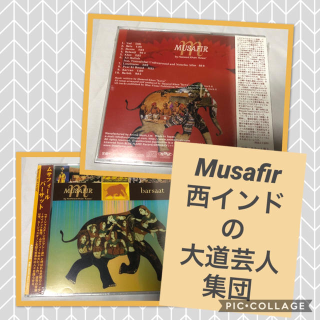 ラジャスターンから生まれたエンタテイメント集団、ムサフィールの『BARSAAT』 エンタメ/ホビーのCD(ワールドミュージック)の商品写真