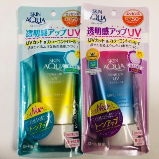 ロートセイヤク(ロート製薬)のスキンアクア　トーンアップUV ラベンダー　ミントグリーン　新品(日焼け止め/サンオイル)