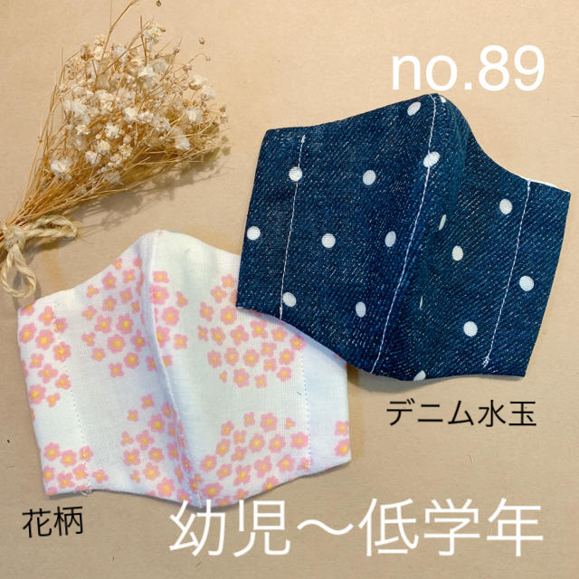 no.89 子供用インナーマスク　2枚 ハンドメイドのキッズ/ベビー(外出用品)の商品写真