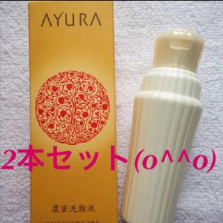 アユーラ(AYURA)のアユーラ クリアフォーミングミルク  150ml 2本セット(洗顔料)