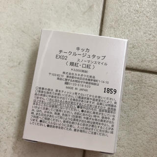 Kanebo - CHICCA キッカ チークルージュタップ EX02 スノーマン ...