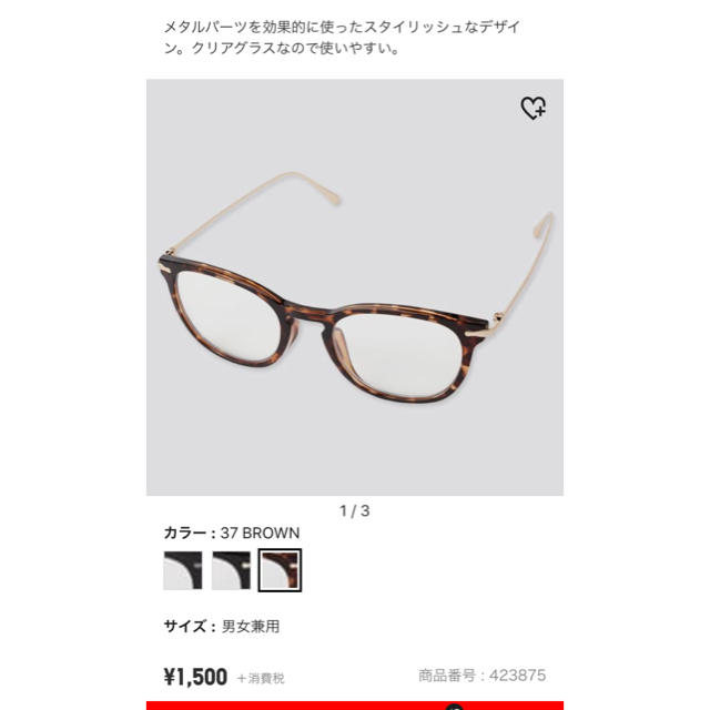 UNIQLO(ユニクロ)のクリアサングラス レディースのファッション小物(サングラス/メガネ)の商品写真