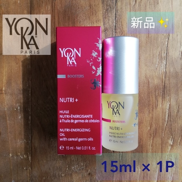 ✨即購入OK✨新品1本✨ YONKA ヨンカ ブースター ニュートリ+ 15ml