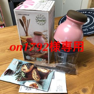 レコルト　カプセルカッターキャトル(パールピンク) 未使用　送料込(調理機器)