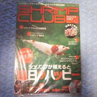 新品未開封shrimp club(趣味/スポーツ)