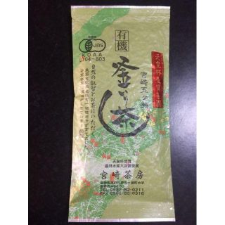 宮崎茶房（有機JAS認定、無農薬栽培）、釜炒り茶（中級） 緑茶100g、(茶)