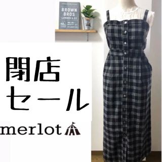 メルロー(merlot)の新品　タグ付き　ワンピ　グレンチェック チェック　シンプル　ナチュラル(ひざ丈ワンピース)