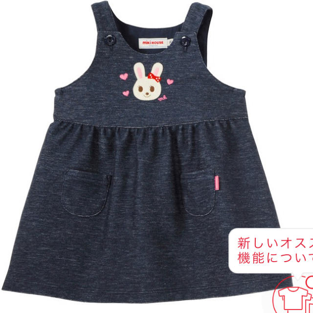 mikihouse(ミキハウス)のミキハウス☆未使用☆ワンピースセット キッズ/ベビー/マタニティのキッズ服女の子用(90cm~)(ワンピース)の商品写真