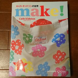 キャスキッドソン(Cath Kidston)のキャス・キッドソンの世界ｍａｋｅ！(ファッション/美容)