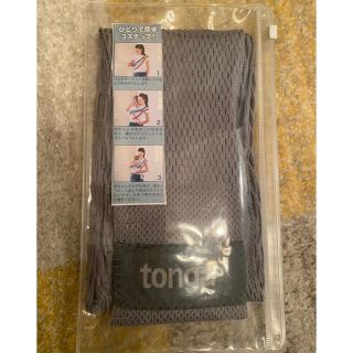 トンガ(tonga)のtonga 抱っこ紐　コンパクト　Sサイズ(抱っこひも/おんぶひも)