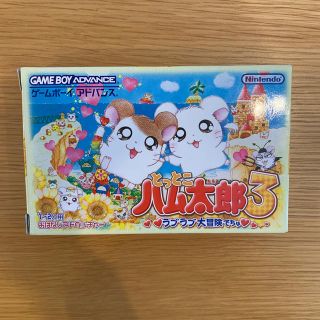 ゲームボーイアドバンス(ゲームボーイアドバンス)の【かな様専用】とっとこハム太郎3(携帯用ゲームソフト)