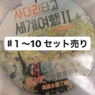 エクソ(EXO)のEXO あみだで世界旅行2 DVD(アイドル)