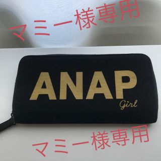 アナップ(ANAP)のANAP アナップ 長財布 財布 ウォレット (財布)