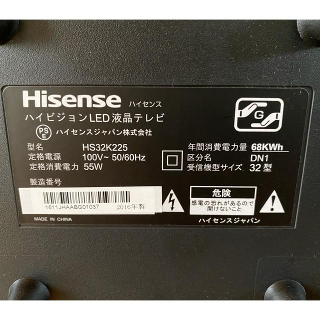 ハイセンス 32V型 液晶テレビ HS32K225 外付けHDD裏番組録画対応