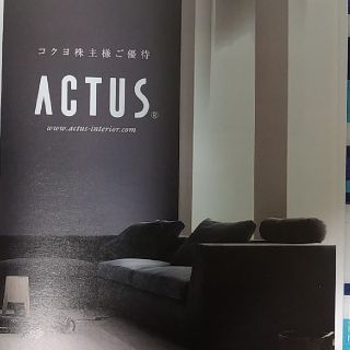 アクタス(ACTUS)のアクタス（ACTUS） クーポン 24000円分(ショッピング)