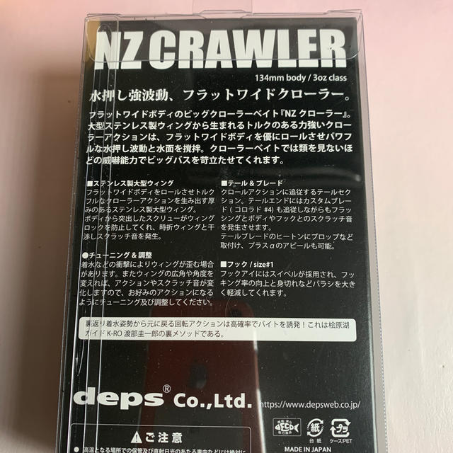 NZ CRAWLER スポーツ/アウトドアのフィッシング(ルアー用品)の商品写真