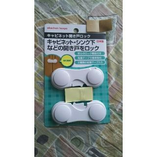 アカチャンホンポ(アカチャンホンポ)のキャビネット開き戸ロック(ドアロック)