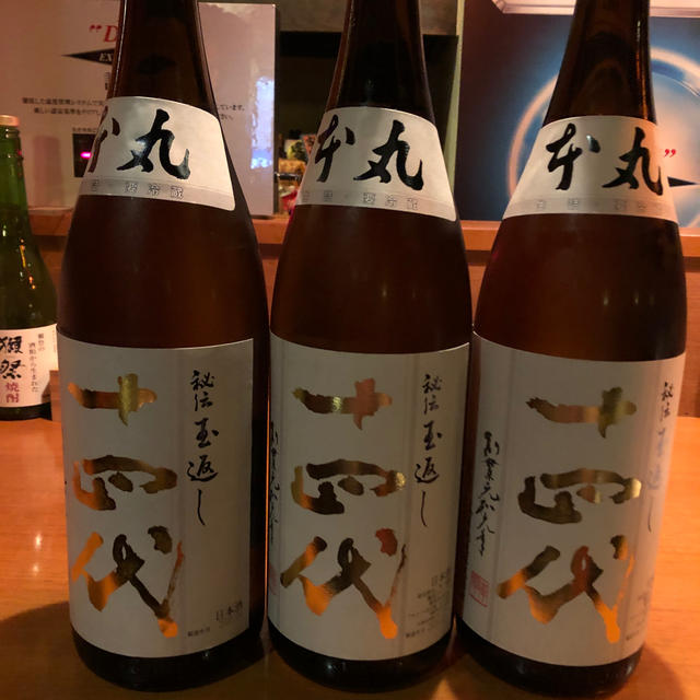 十四代 本丸 日本酒 最新 6月詰め