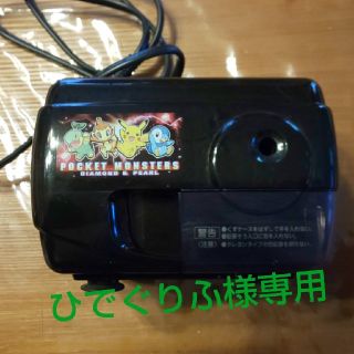 ショウワノート(ショウワノート)のポケモン 電動鉛筆削り(その他)