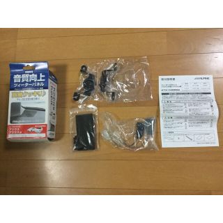 アルパイン  ツィーターパネル .   sea様専用ページ(車種別パーツ)
