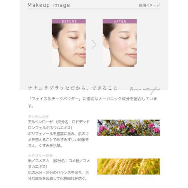 naturaglace(ナチュラグラッセ)の【専用】naturaglace フェイス&チークパウダー コスメ/美容のベースメイク/化粧品(フェイスパウダー)の商品写真