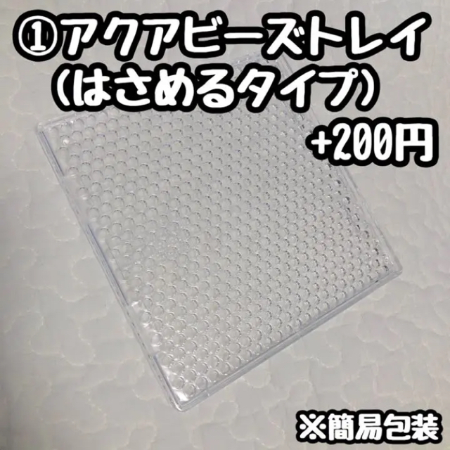 ◆アクアビーズ◆正規品バラ売り1袋100個/3袋〜《新品》送料込/色・数変更可 エンタメ/ホビーのおもちゃ/ぬいぐるみ(キャラクターグッズ)の商品写真