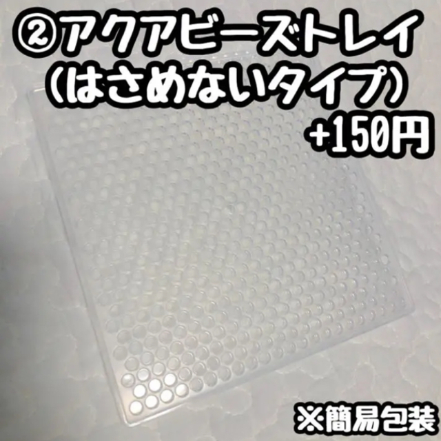 ◆アクアビーズ◆正規品バラ売り1袋100個/3袋〜《新品》送料込/色・数変更可 エンタメ/ホビーのおもちゃ/ぬいぐるみ(キャラクターグッズ)の商品写真