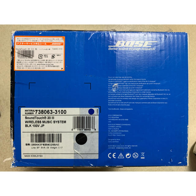 新品　BOSE soundtouch 20 series Ⅲ スピーカー